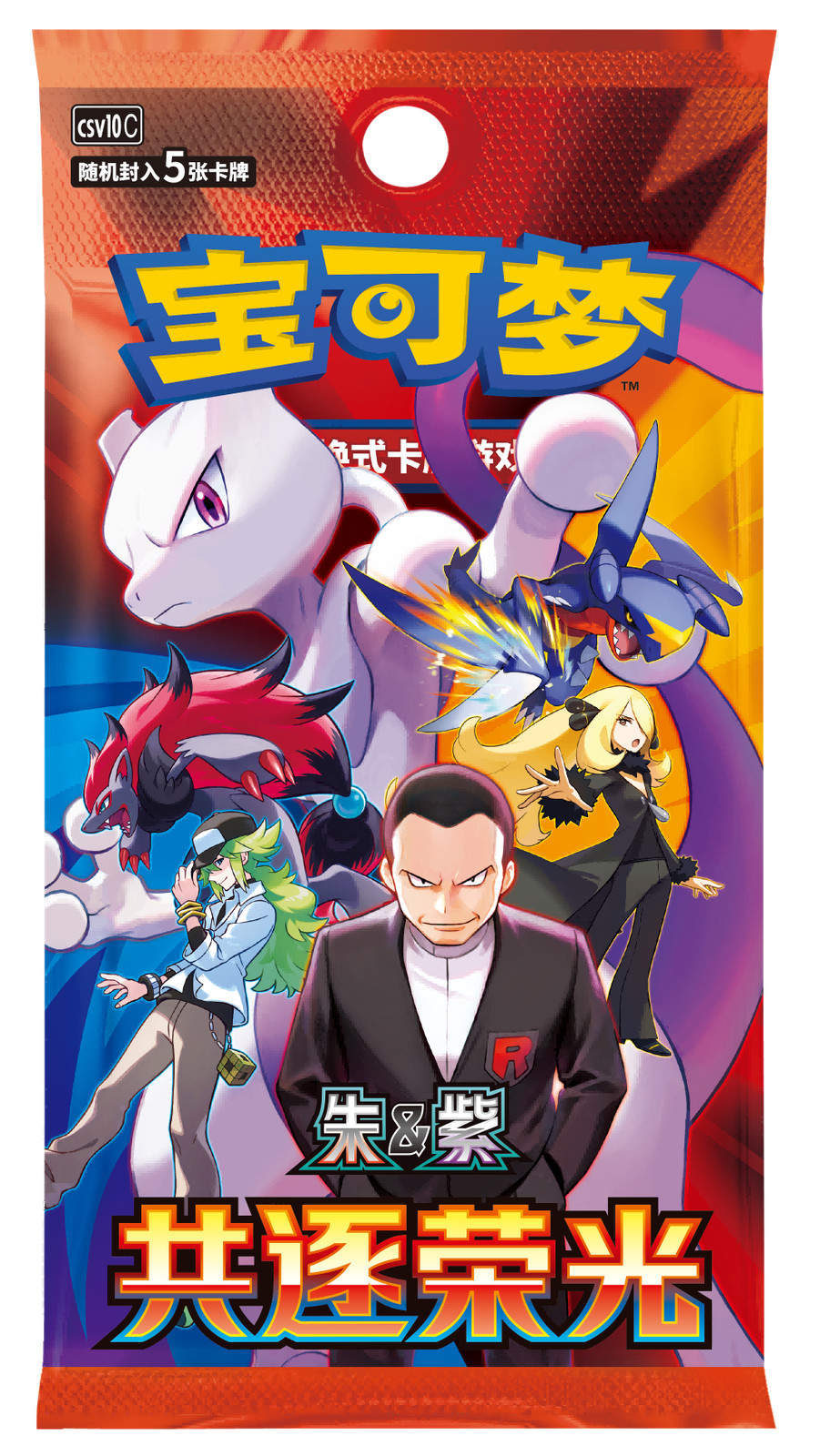 Pokémon Chasing Glory Together Booster Box CSV10C Slim/Jumbo Chinese 2026