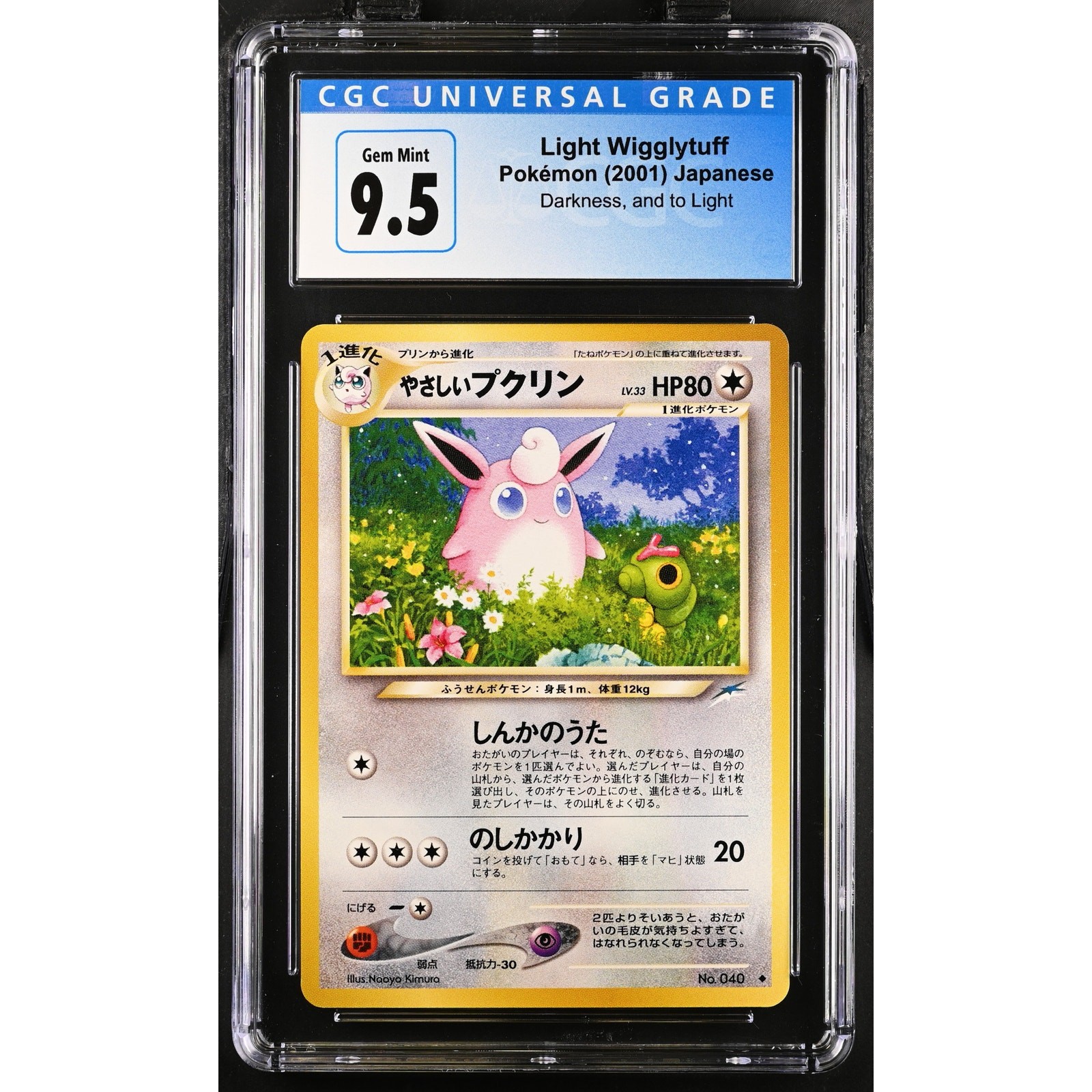 CGC GEM MINT 10 Pokémon Light Wigglytuff Japanese 2001 Darkness, and to Light