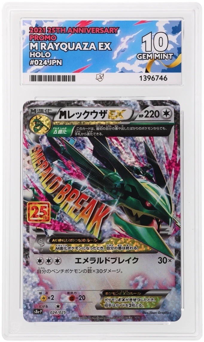 Pokémon M Rayquaza EX 024/025 Japanese 25th Anniversary Promo ACE 10