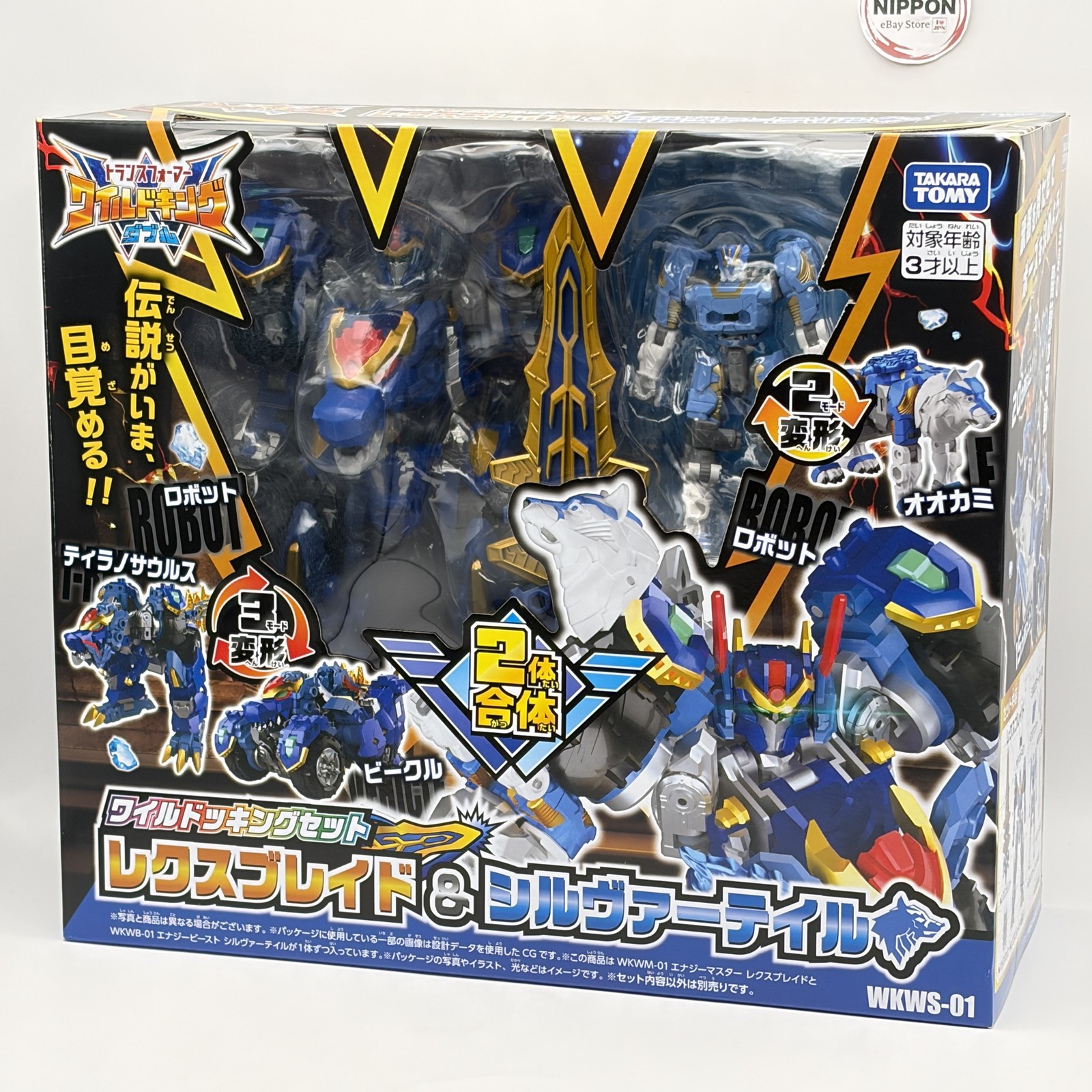Takara Tomy Transformers Wild King WKWS-01 Rexblade & Silvertail Action Figure