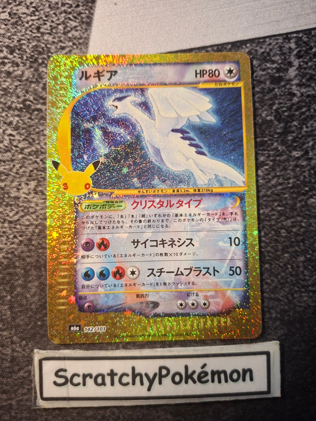 Pokemon Card Lugia Crystal 30th Anniversary 142/103 (m6a) JP
