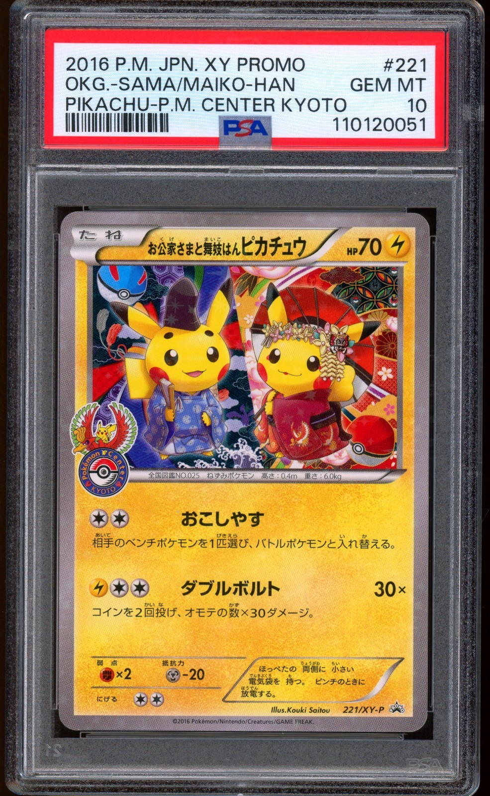 2016 Pokemon Center Kyoto Okuge-Sama Maiko-Han Pikachu XY Promo #221 PSA 10