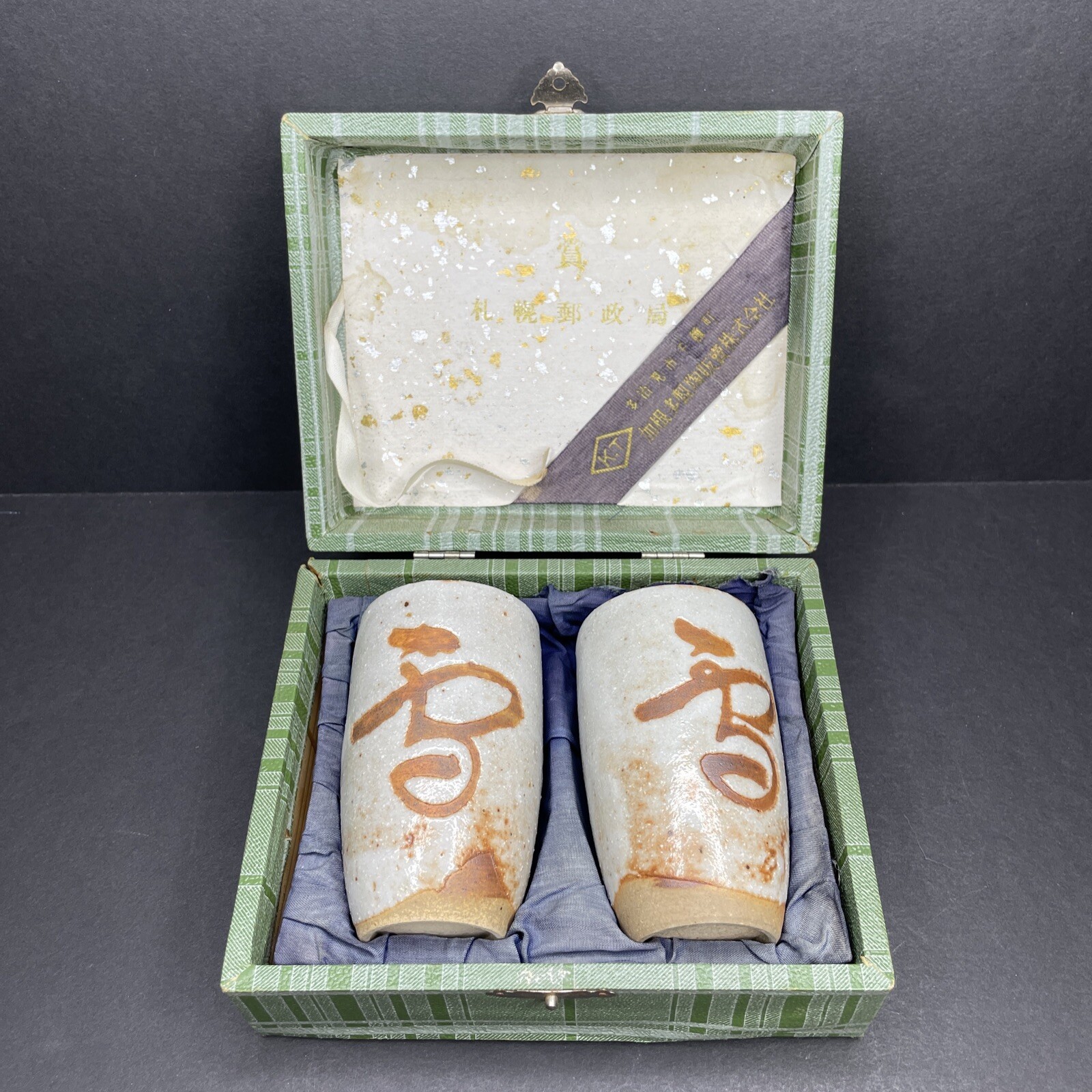 Vintage 1960s Pottery Glazed Japanese Sake Saki Cups (Set of 2) In Box