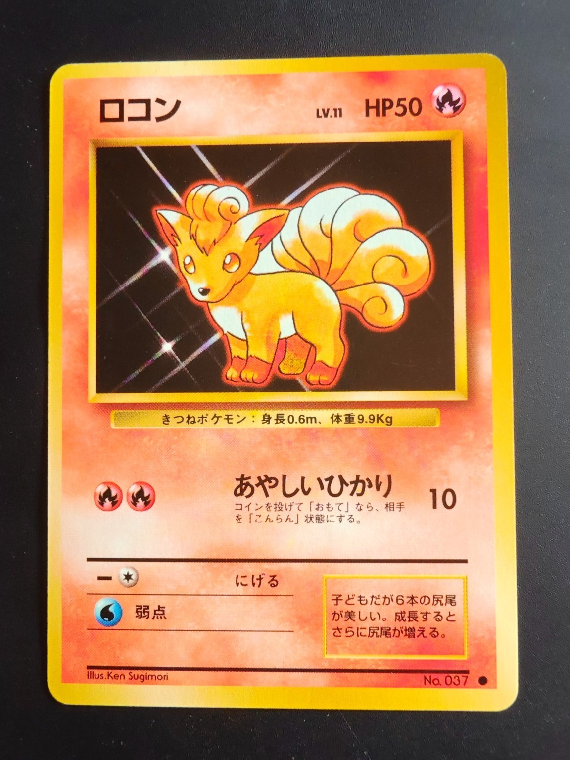 1996 Pokemon Japanese Base Set Vulpix No. 037 Vintage Old Back Common