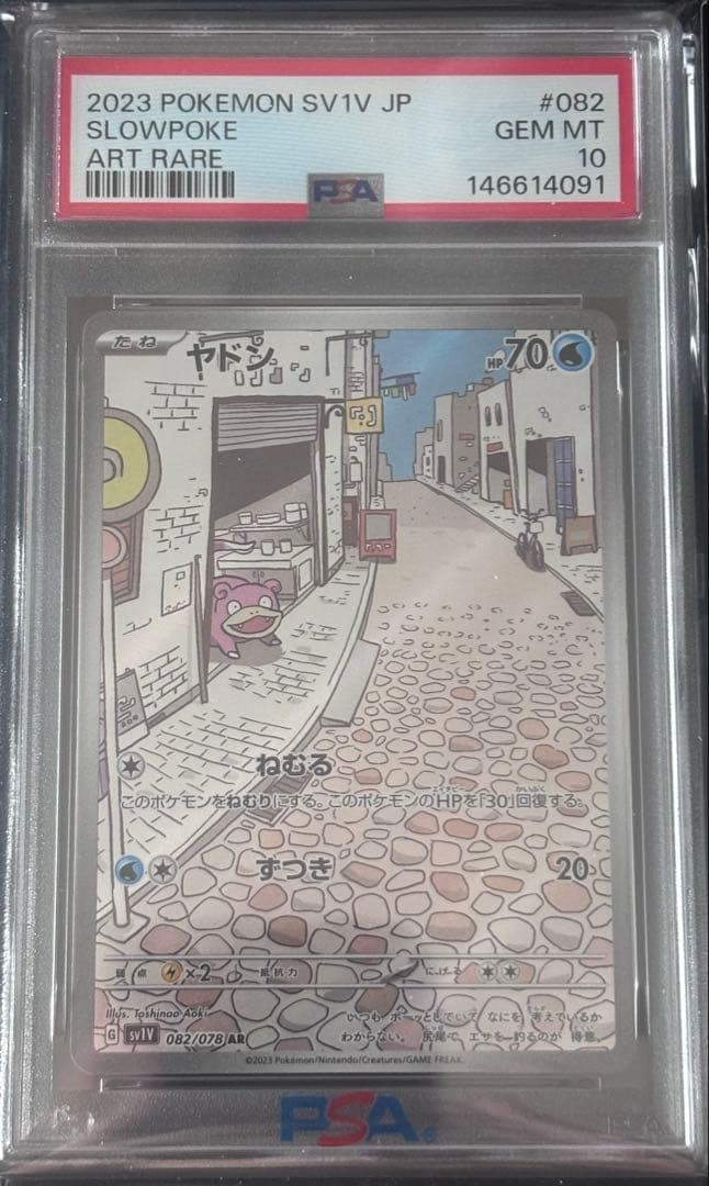 [PSA10] Slowpoke AR SV1V Scarlet & Violet ex 082/078