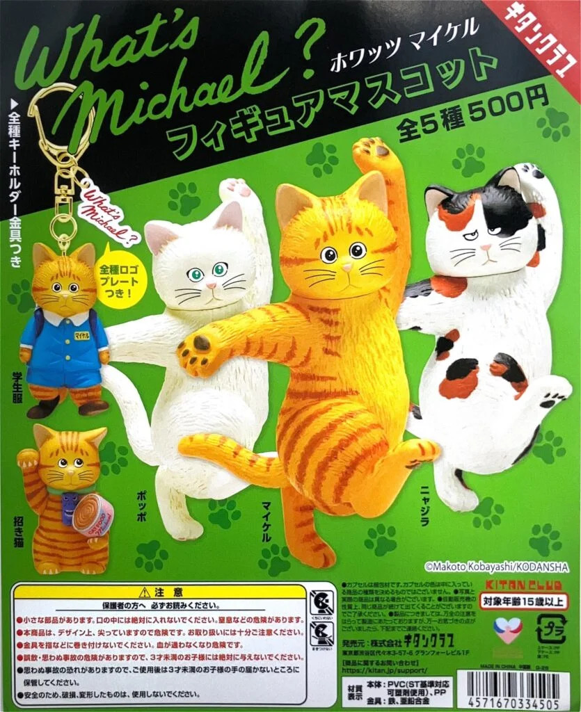 KITAN CLUB What's Michael? Figure Mascot Charm Set of 5 Gacha Whats Michael