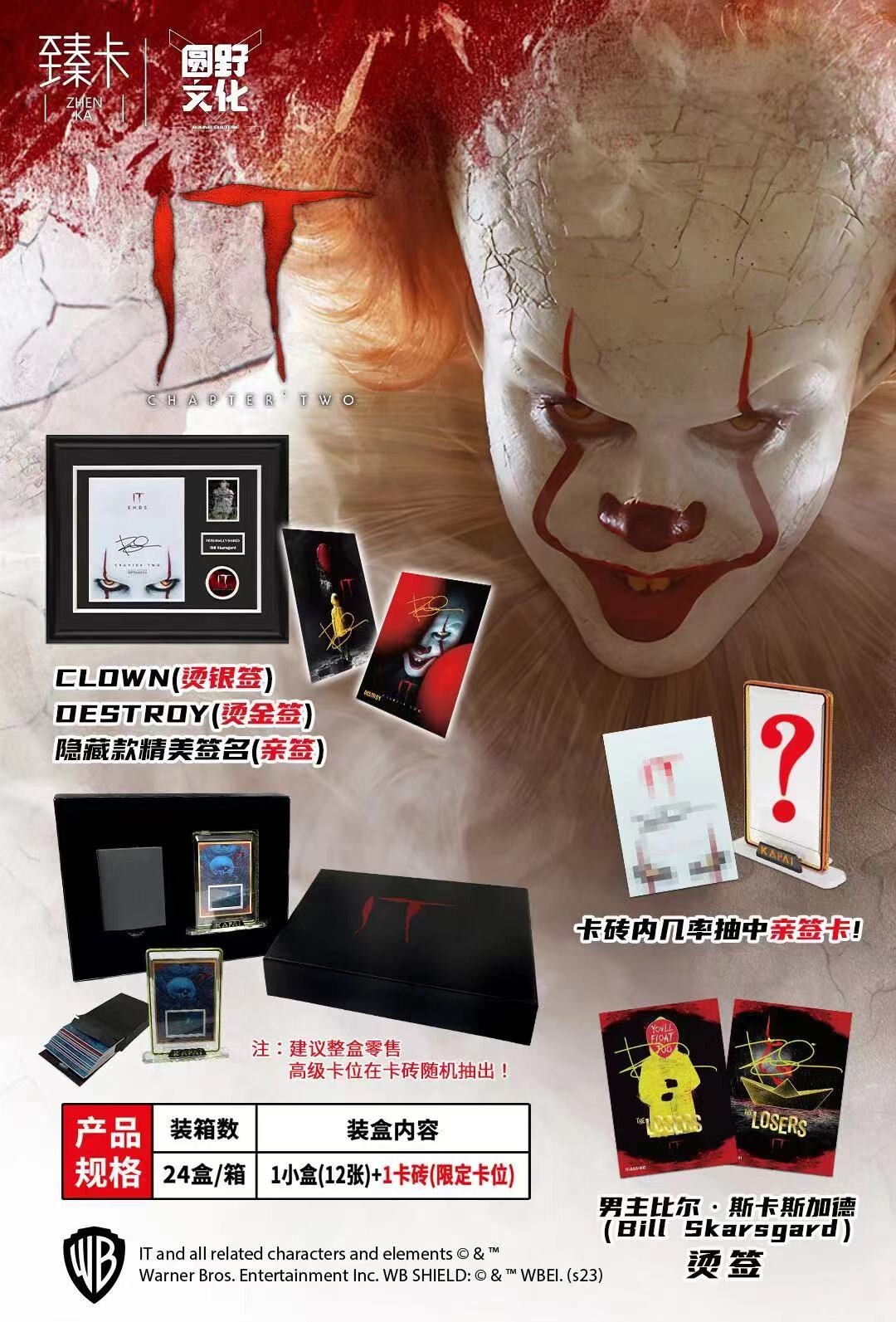 OFFICIAL IT WB Horror Trading Cards Premium Hobby Booster Box 6 Pack+Card Brick