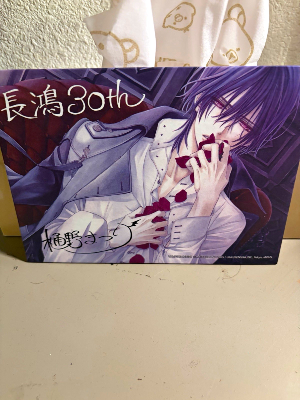 Hakusensha Vampire Knight Kaname Kuran Postcard Illustrated Japanese 2008