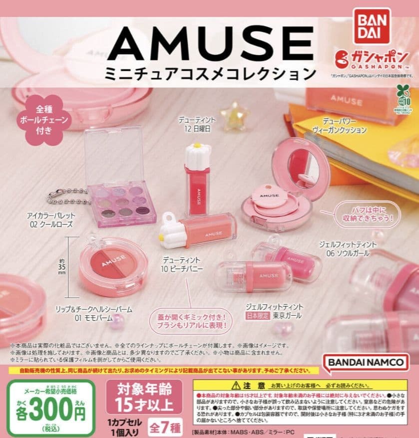 AMUSE AMUSE MINIATURE COSMETIC COLLECTION #6699ca