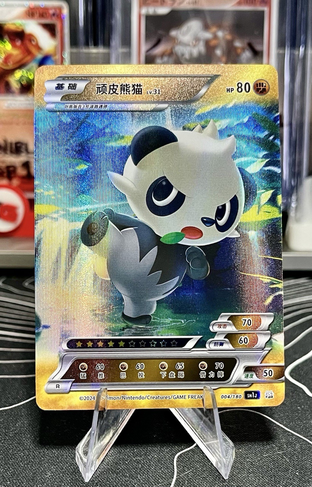 🔥 Pancham Pokemon ID Full Art Holo 🔥