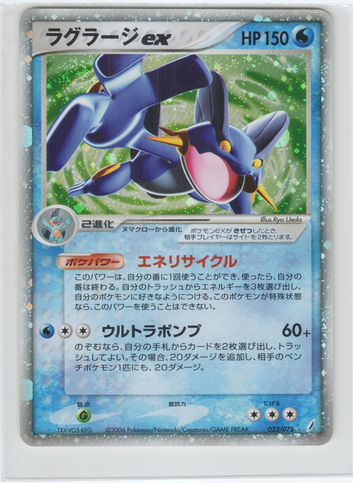 POKEMON SWAMPERT EX 023/075 RARE EX MIRACLE CRYSTAL JAPANESE UNLIMITED HOLO LP