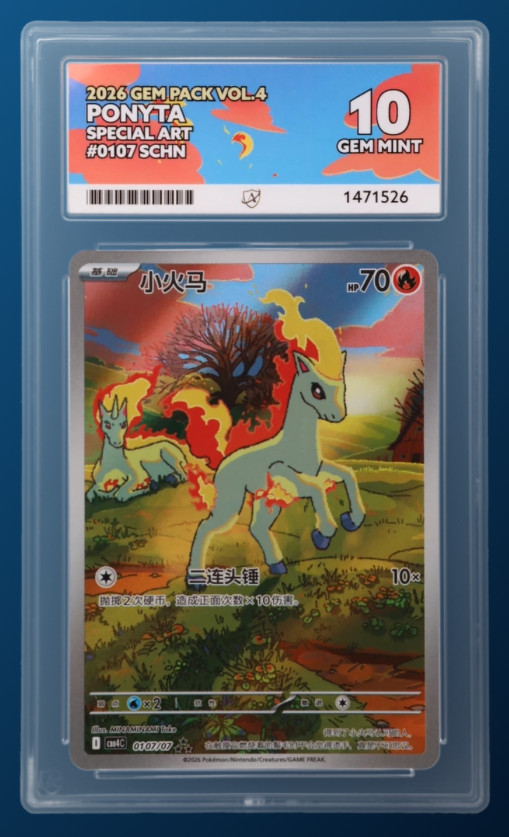 ACE 10 PONYTA 0107/07 GEM PACK VOL.4 POKEMON SIMPLIFIED CHINESE PERFECT SUBS