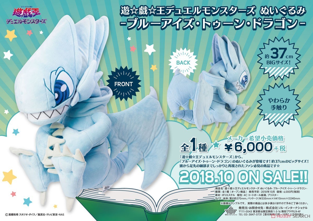 Rare Yu-Gi-Oh Yugioh Blue Eyes Toon Dragon 37cm Plush Plushie Doll Vintage