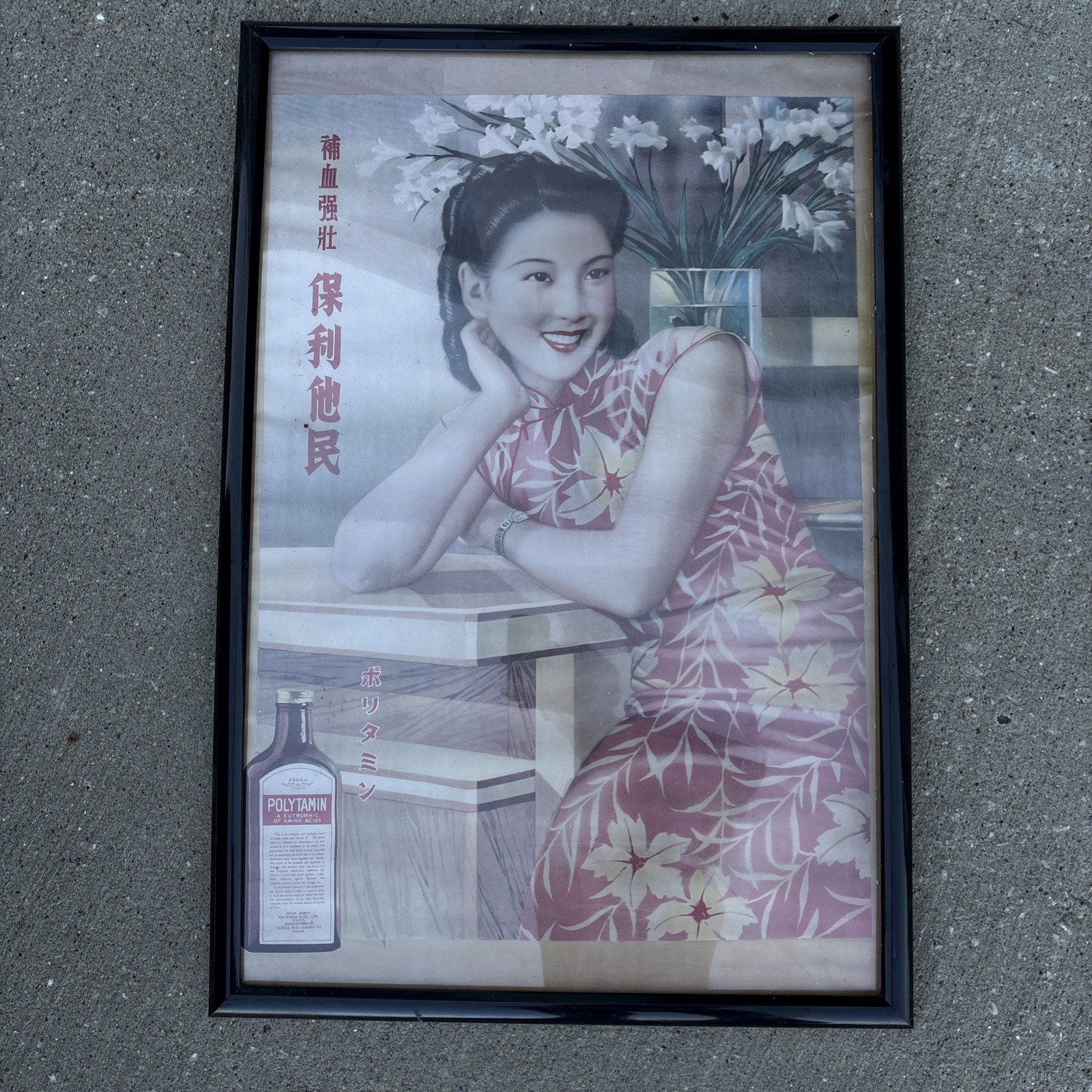 Original Vintage 1930’s Chinese Advertising Poster 21”x31”