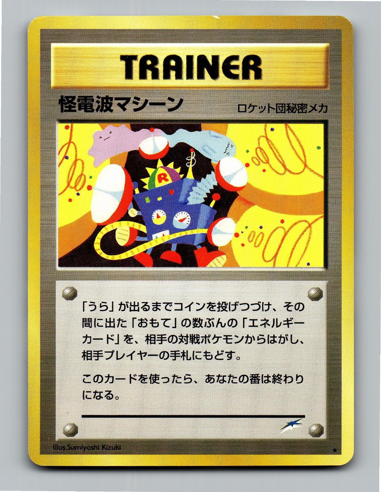 Thought Wave Machine Neo Destiny R LP