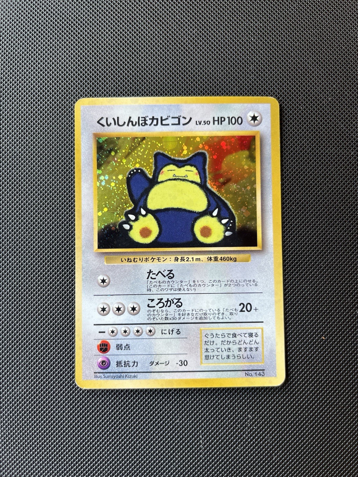Pokemon TCG Hungry Snorlax No. 143 CD Promo Holo Jap