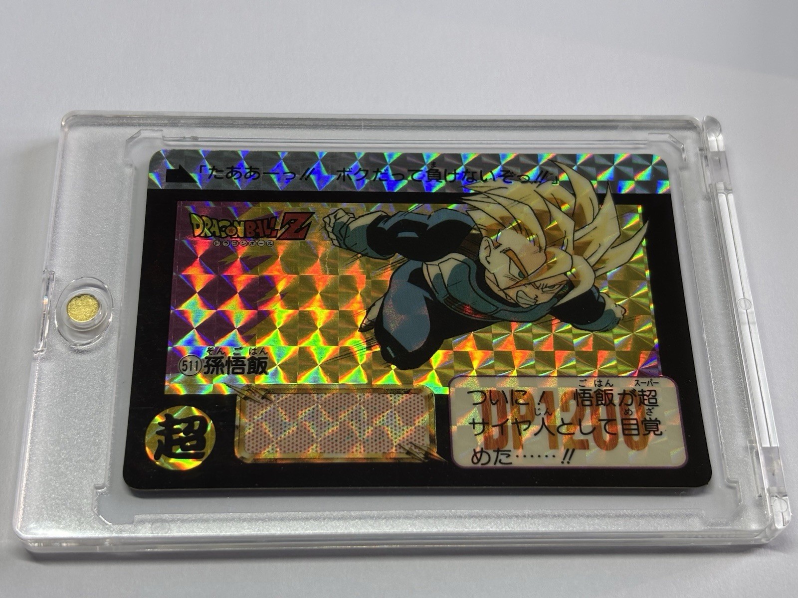 RARE 1993 Bandai Dragon Ball Z Carddass Card No. 511 Gohan Prism Card Japan