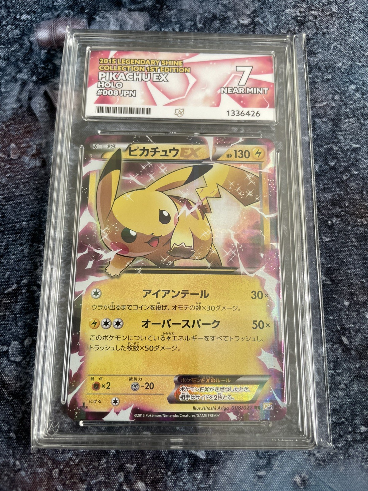 ACE 7 Pikachu EX 008/027 | Legendary Shine Collection Japanese Pokemon TCG