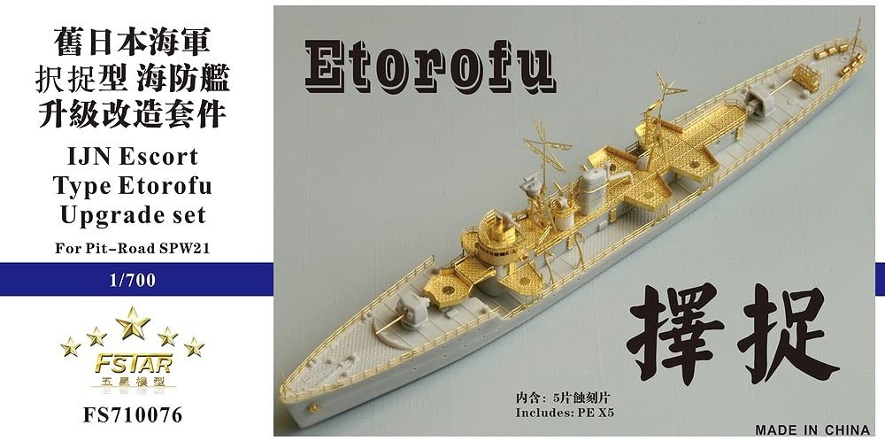 Five Star Models 1/700 IJN Etorofu Upgrade Set for Pit-Road SPW21 Japan