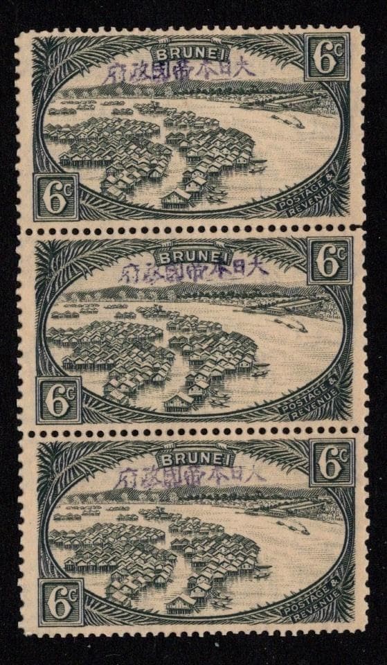 Brunei WWII Japanese Occupation Stamp 3-Panel Reprint, Genuine, Rare