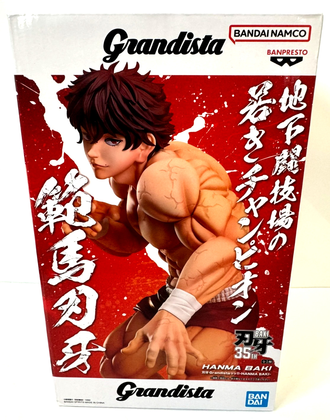 Baki Hanma Grandista Figure Banpresto Grappler Baki 30th Japan New 2026