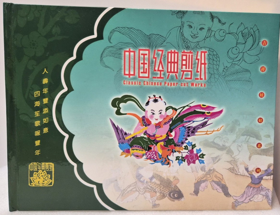 Vintage Chinese State-Export Acetate Art Presentation Album: circa 1975 (photos)
