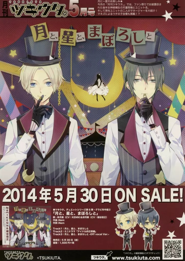 Tsukiuta Monthly May Flyer Promotional Brochure , Collectible Item