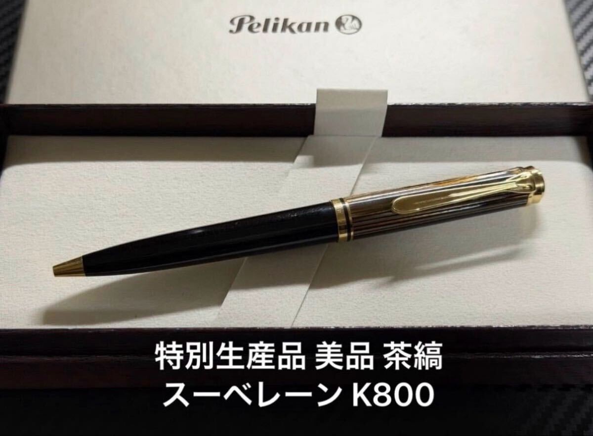 Excellent Pelikan Souveran K800 Brown Stripe Special Production Ballpoint Pen