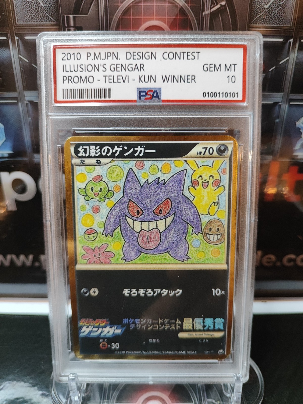 Pokemon Illusion\'s Gengar Design Contest Fan Art