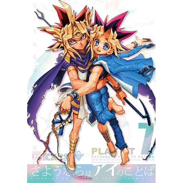 Yu-Gi-Oh doujinshi Yami Yugi X Yugi (B5 76pages) SHOW hari PLAY AT #7 Sayo