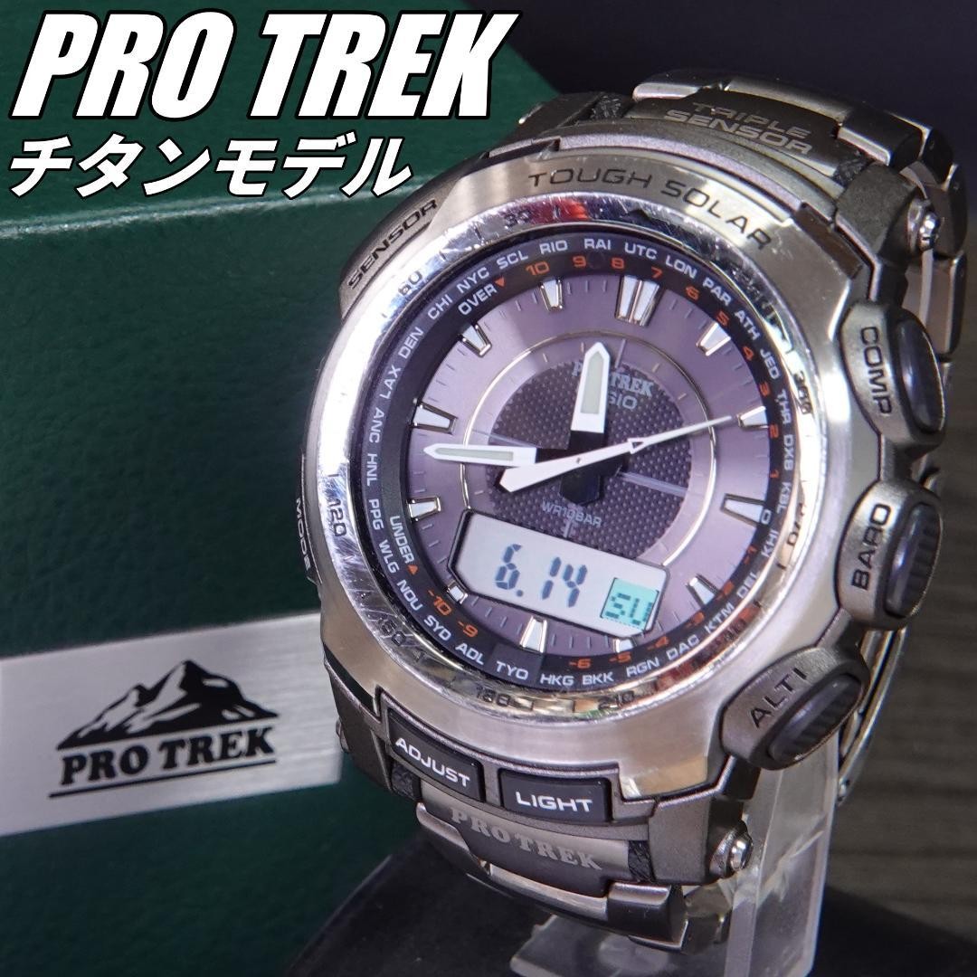 CASIO Pro Trek PRG 510T Titanium Belt Solar with Box Good condition