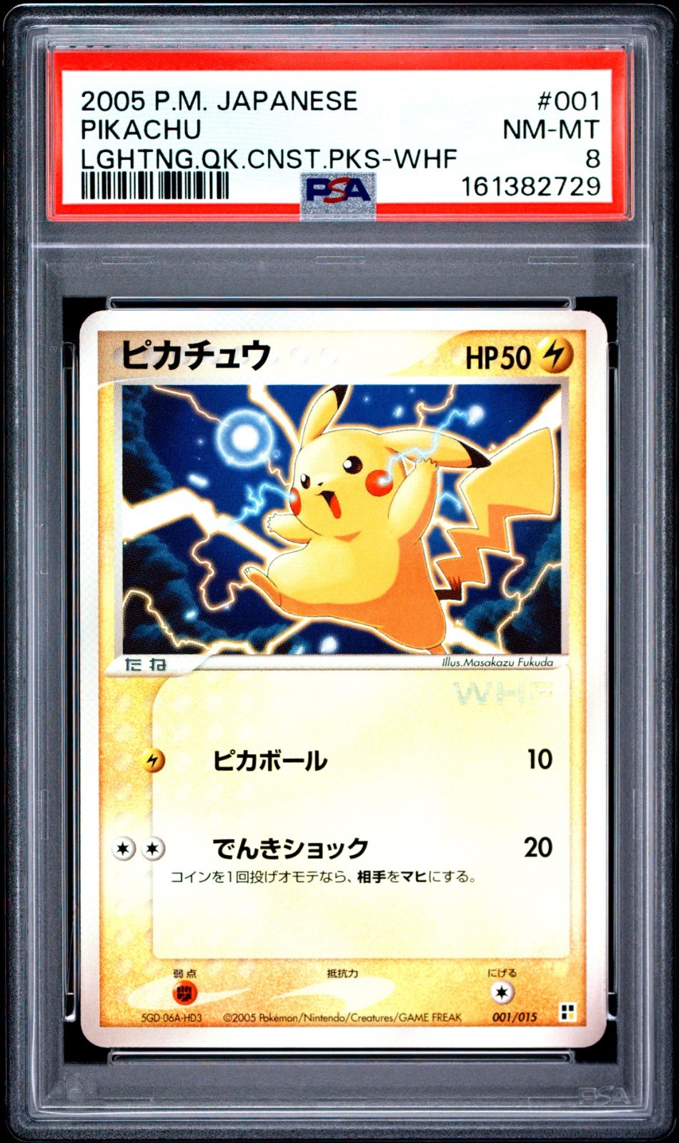 Pokemon | Pikachu WHF Stamp Promo 001/015 2005 Holo | PSA 8