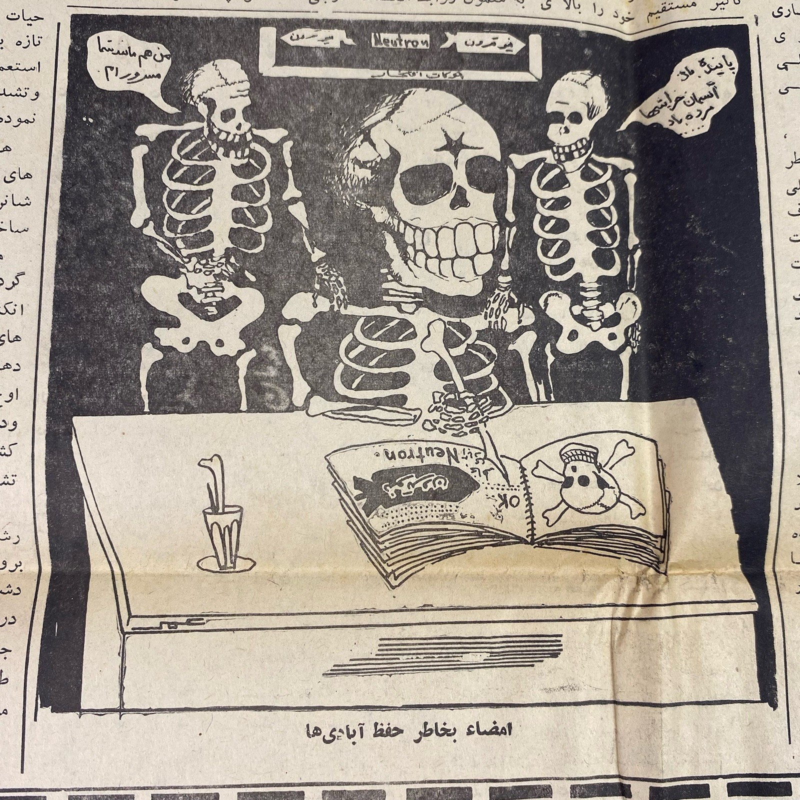Anis Newspaper Democratic Republic Of Afghanistan July 1978 Middle East History