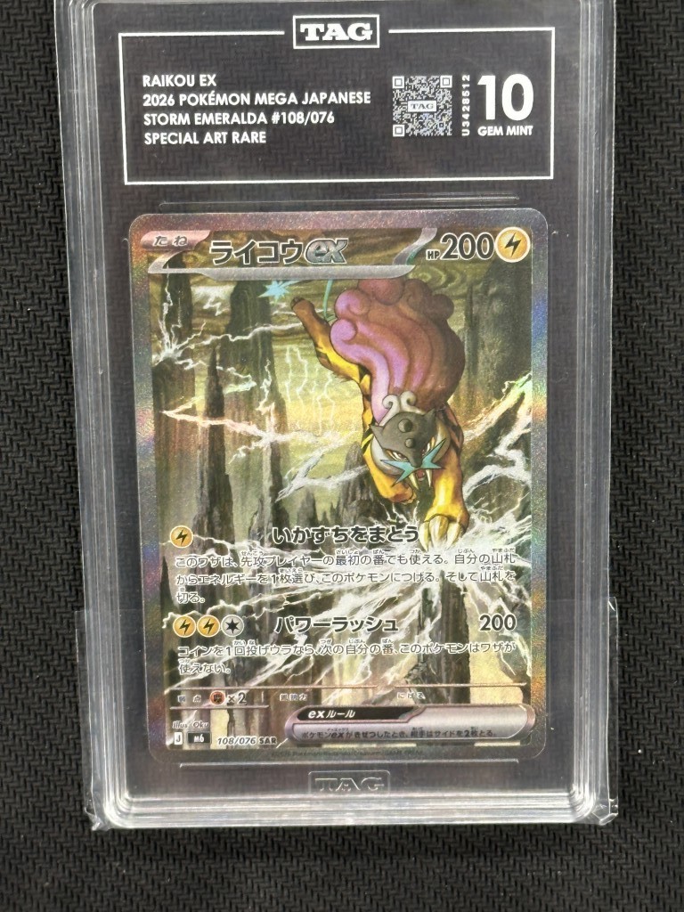 Raikou EX 2026 Pokemon Storm Emeralda JPN Special Art Rare TAG 10 PSA #108/076