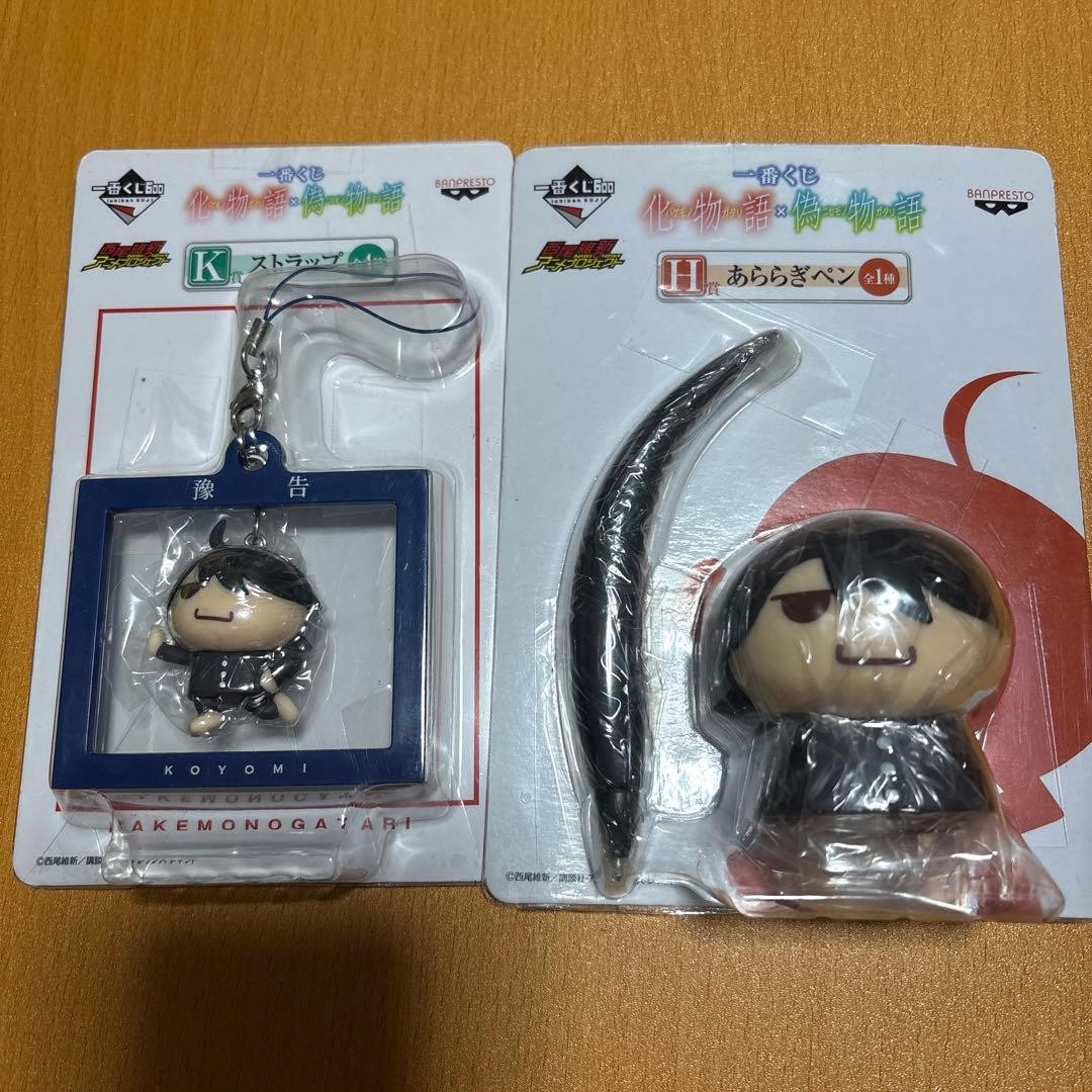 Bakemonogatari Nisemonogatari Araragi Pen Keychain Koyomi Araragi Ichiban