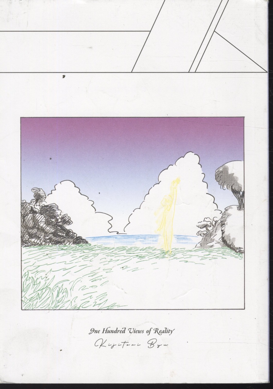 One Hundred Views of Reality by Kijitori Byu Glacier Bay Books Pre-Owned #044