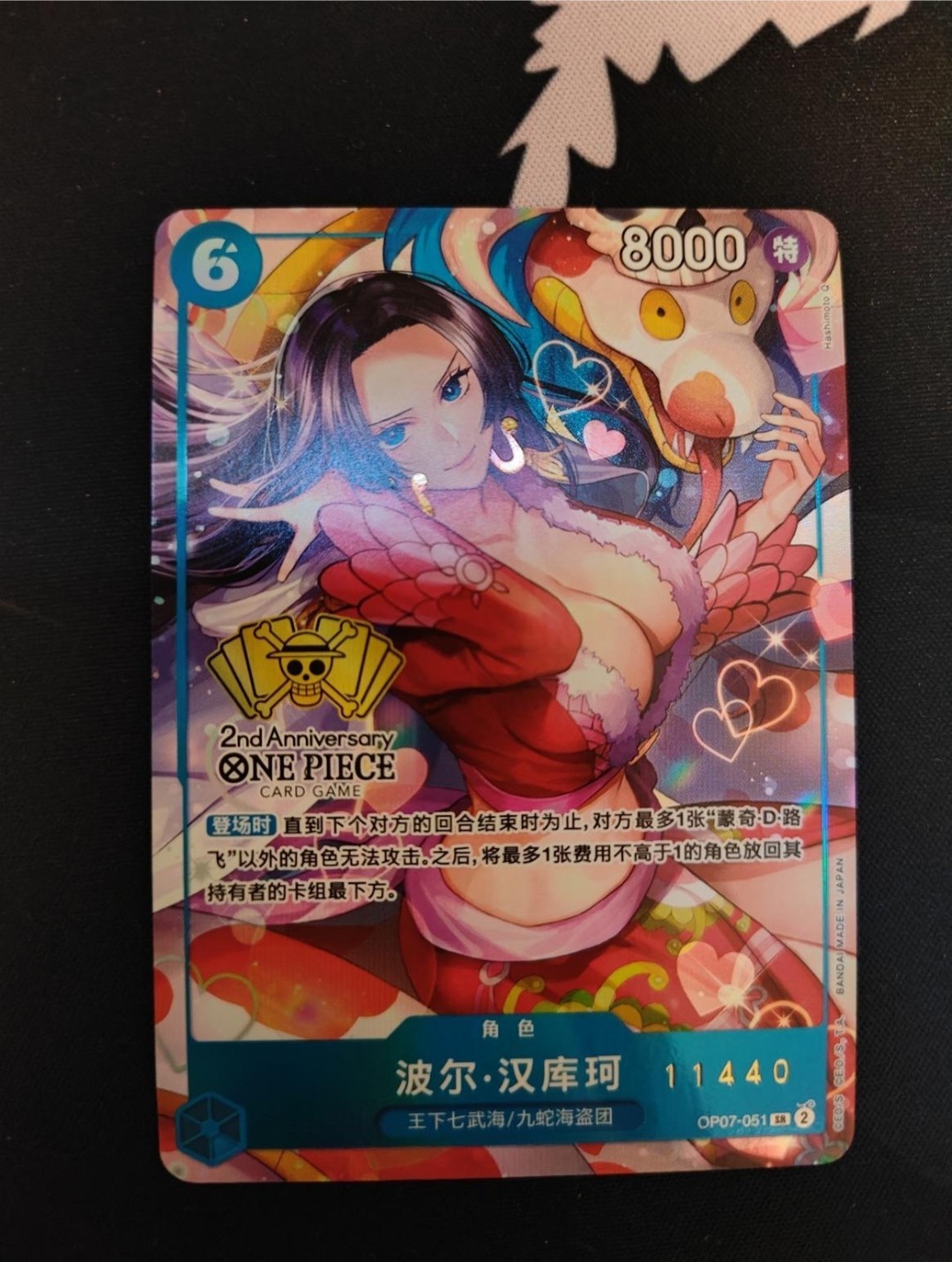 Bandai One Piece Boa Hancock OP07-051 Holographic 2nd Anniversary Chinese Serial