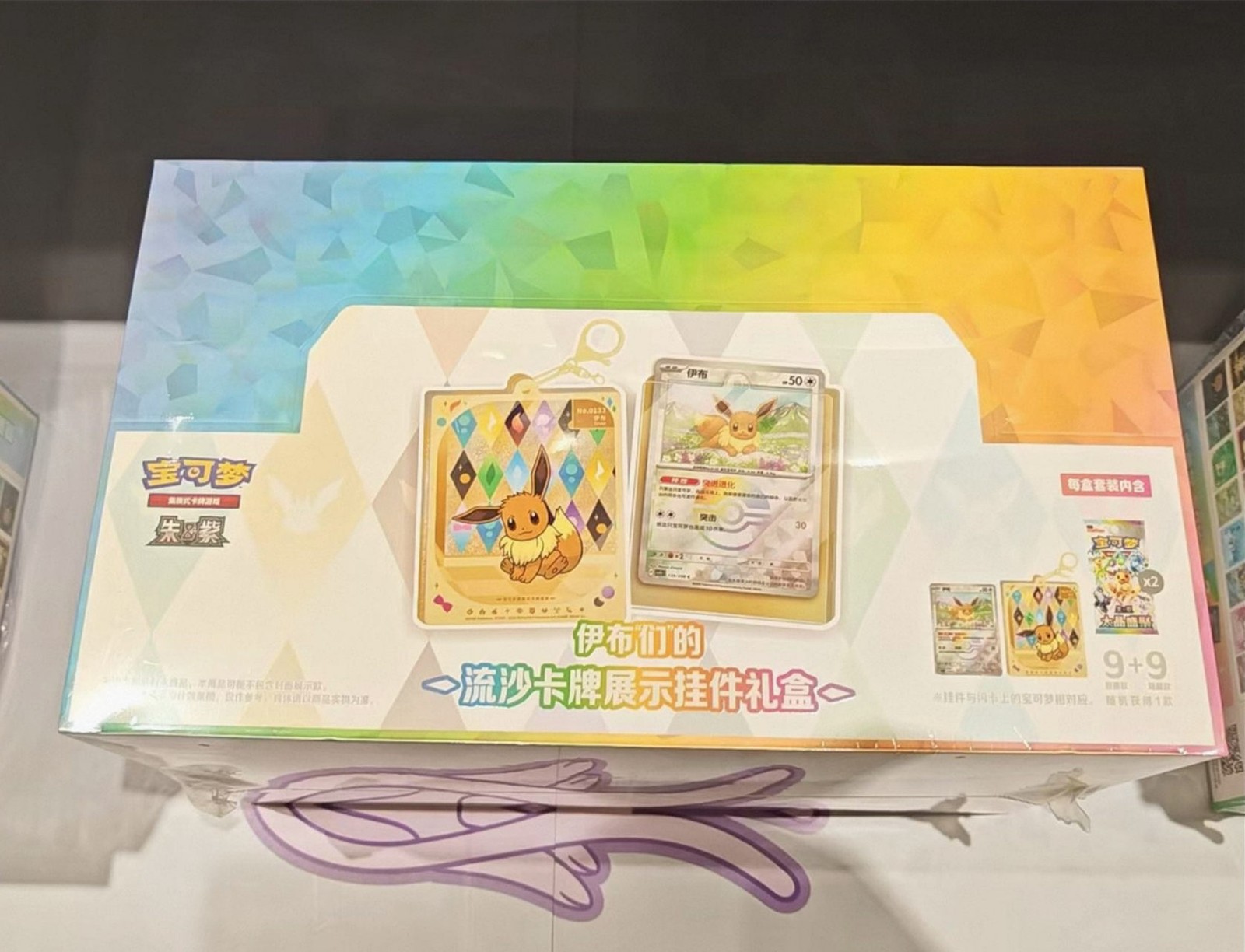 2026 Pokémon Chinese Eeveelutions Glitter Card Display Charm Gift Case(10 Boxs)