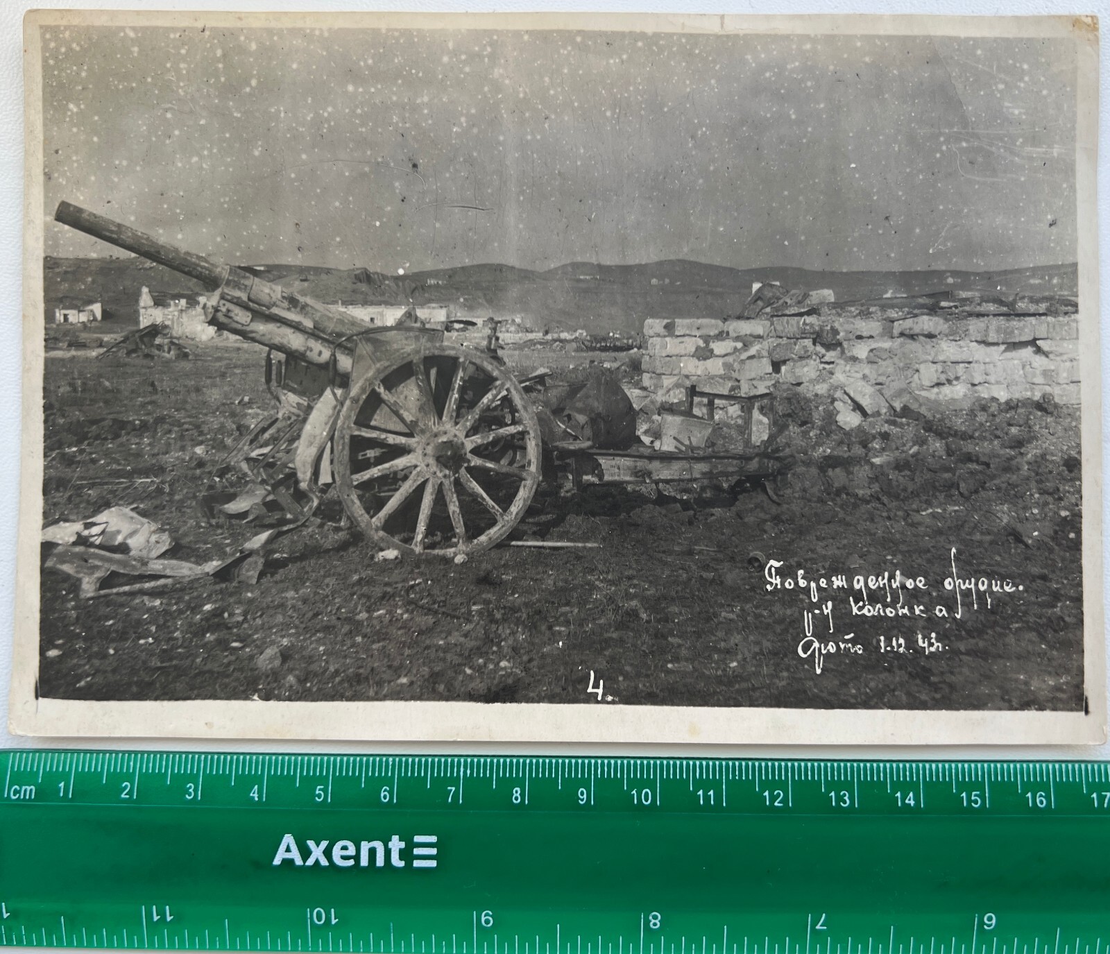 WWII Captured 10.5 cm leFH 16 German Artillery Gun Howitzer USSR Vintage Photo