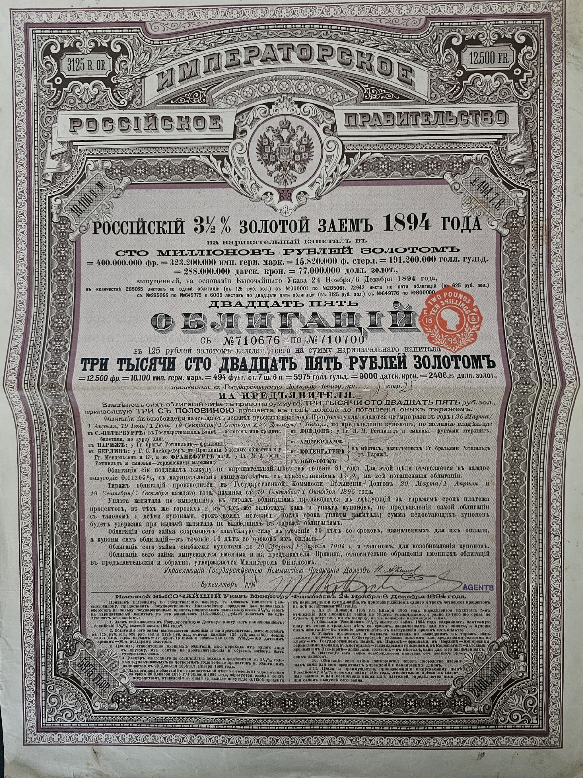 Imperial Government of Russia - Russian Loan 3.5% Gold 1894. 3125 Rbl