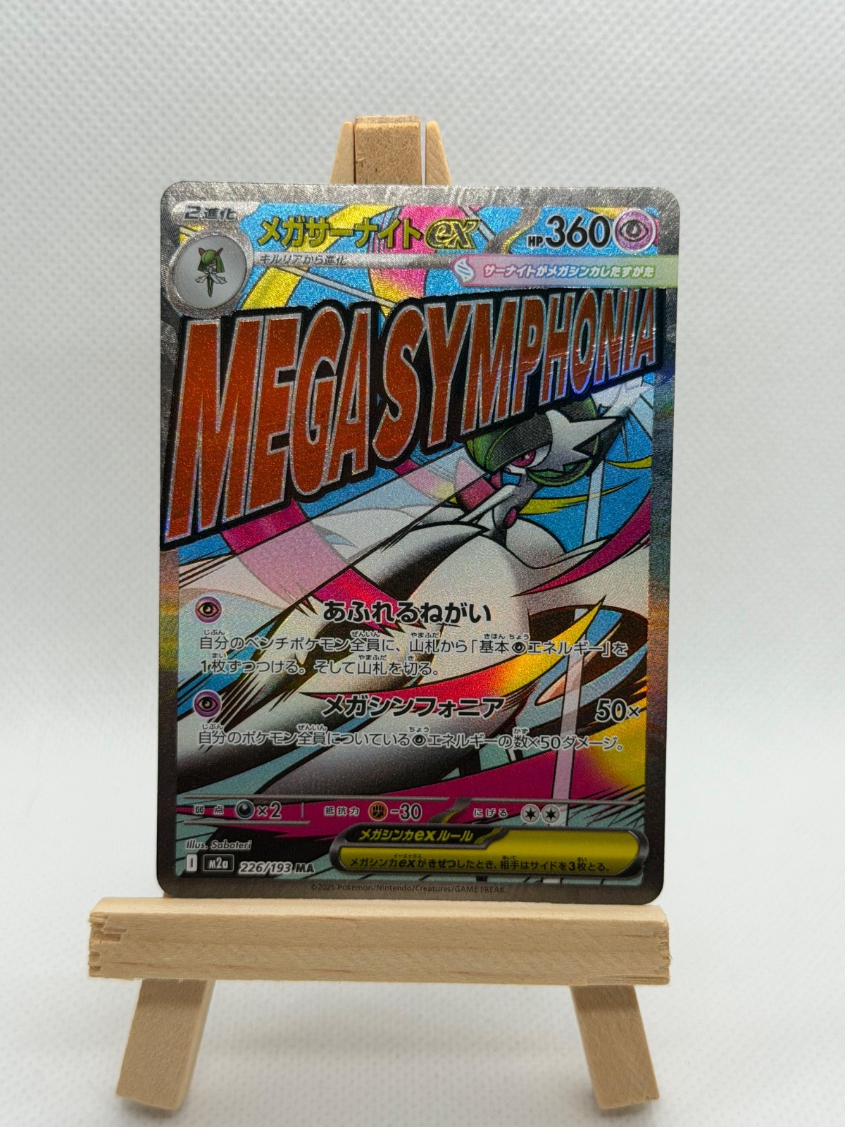 Mega Gardevoir ex 226/193 M2a: Mega Dream Ex Holo Japanese Pokemon TCG