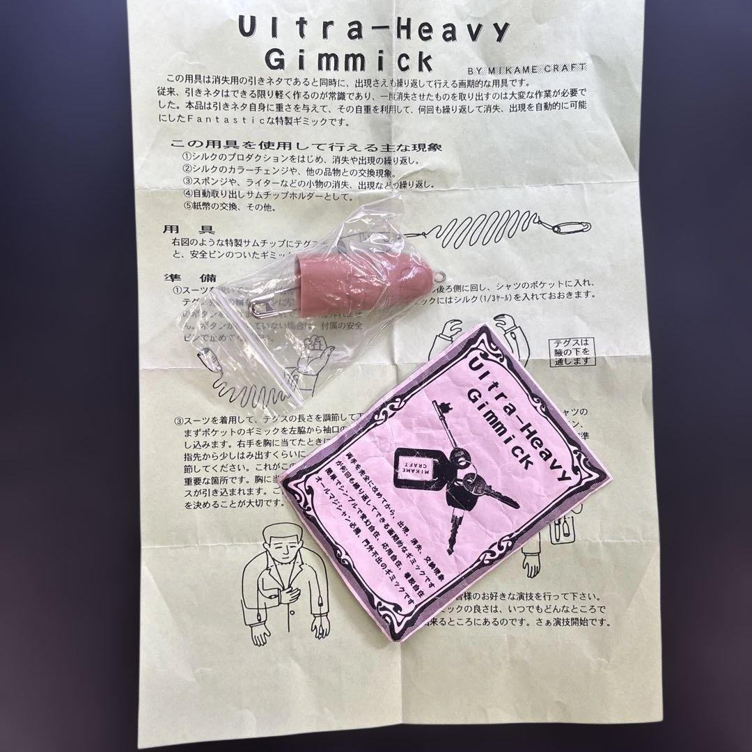 Ultra Heavy Gimmick by Mikame Craft Rare Collectible13+ Party Goods Magic G616