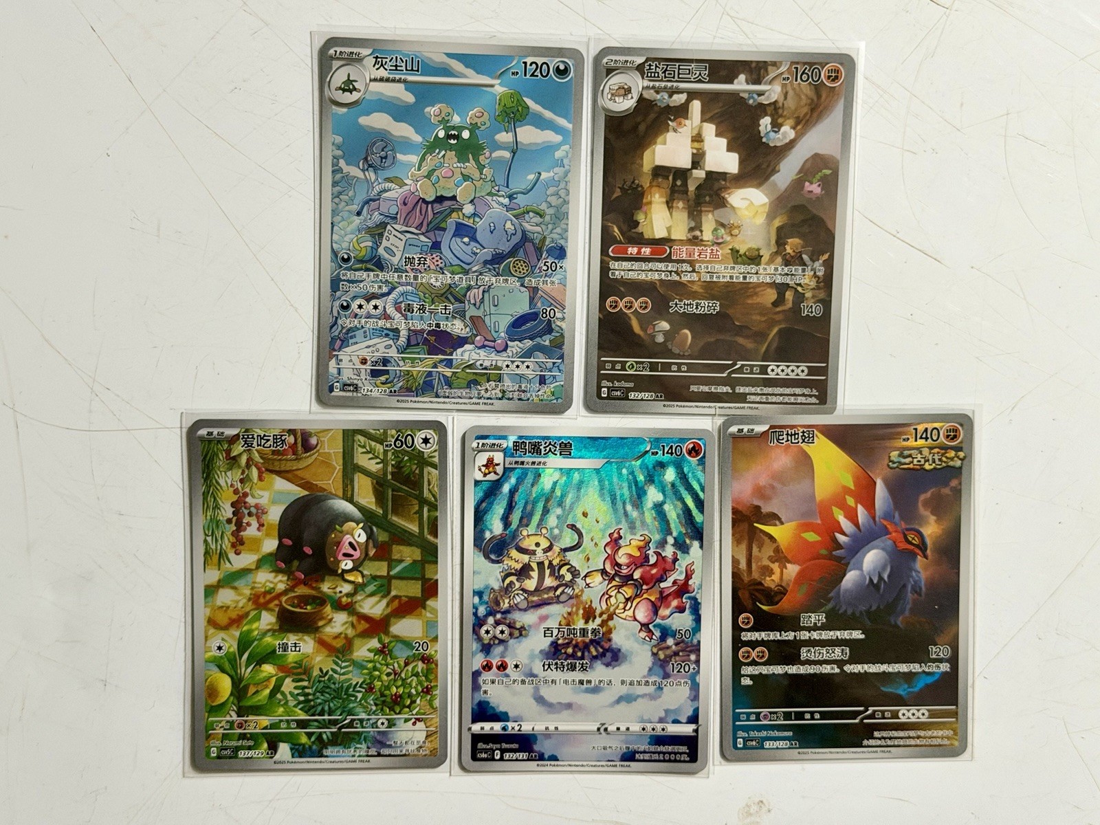 Chinese Pokemon Card 5 Card AR Lot Garbodor Garganacl Lechonk Magmortar