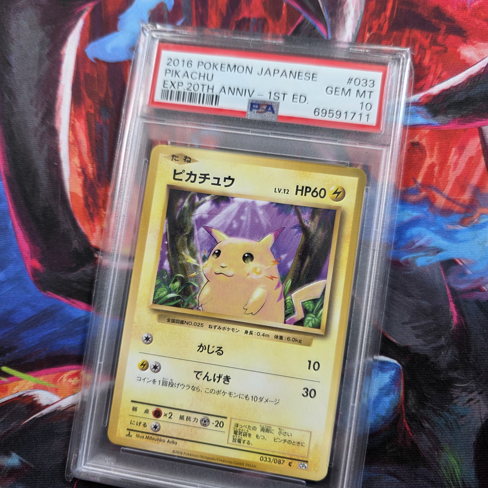 2016 Pokemon Japanese Pikachu 1st Ed PSA 10 EXP 20th Anniversary 033/087 Card