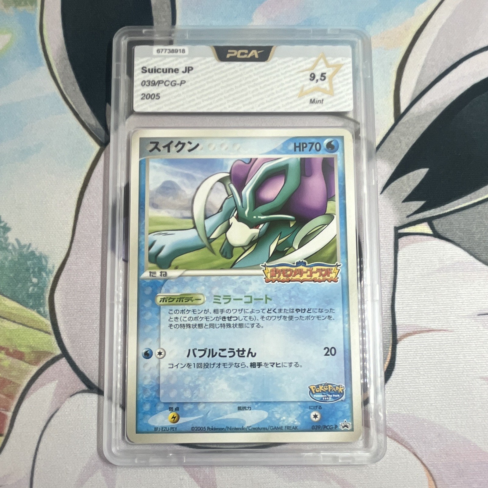 Pokemon PokePark’s Suicune 039/PCG-P Promo Japan PSA PCA 9.5 2005 Mint
