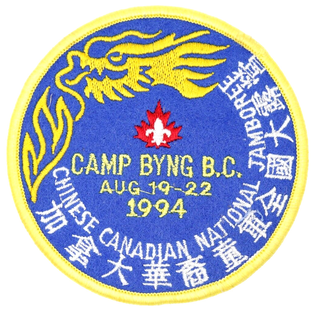 1994 Chinese Canadian National Jamboree Camp BYNG Scouts Canada Felt Patch BC
