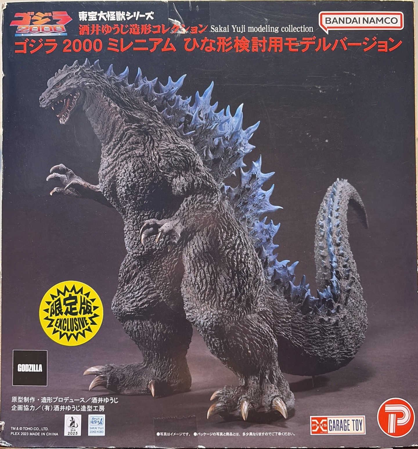 Toho Large Monster Series Godzilla 2000 Millennium Maquette Prototype Model Ric