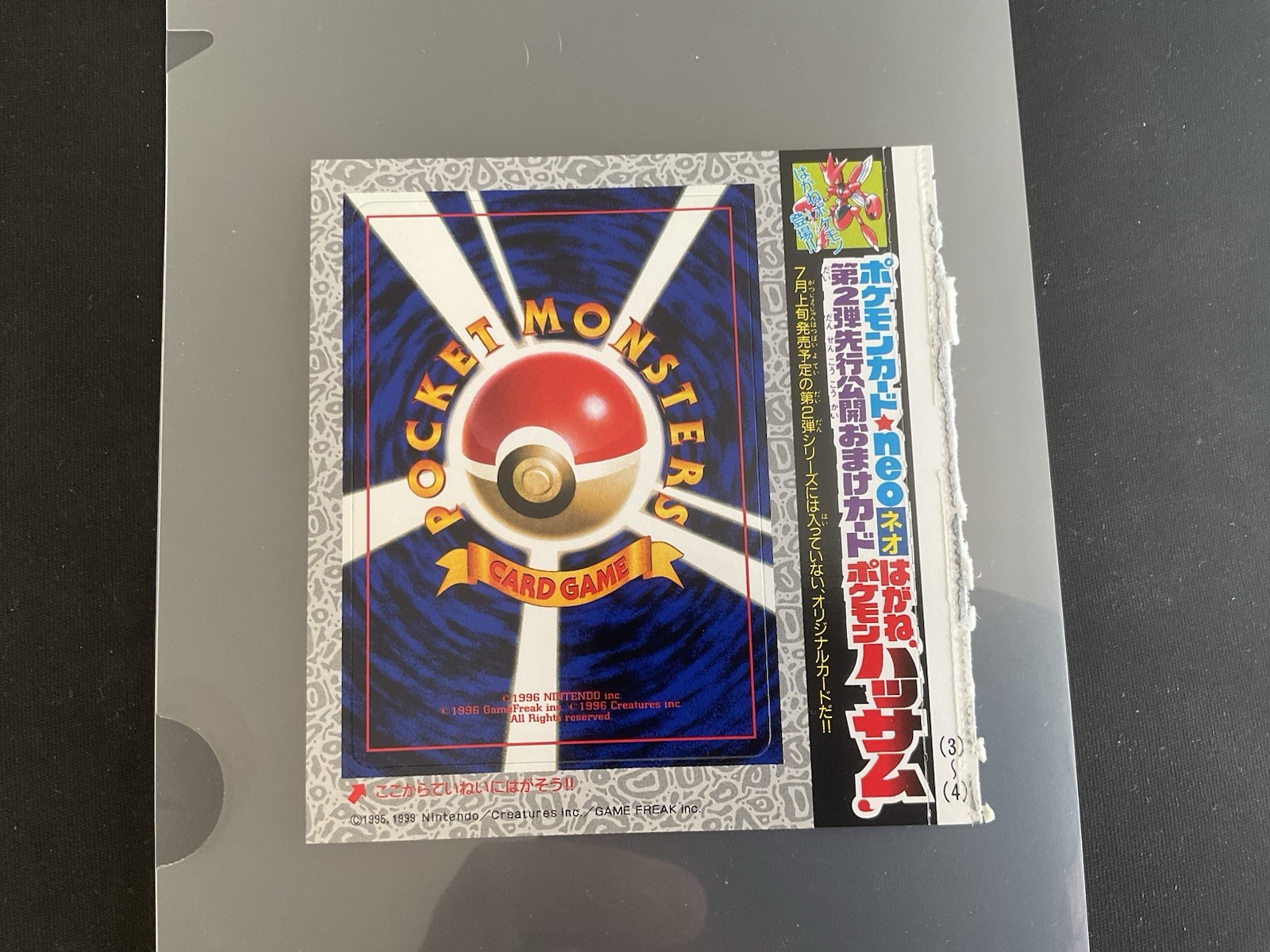Pokemon Unpeeled Vintage CoroCoro July 2000 Comic Appendix Japanese Scizor Promo
