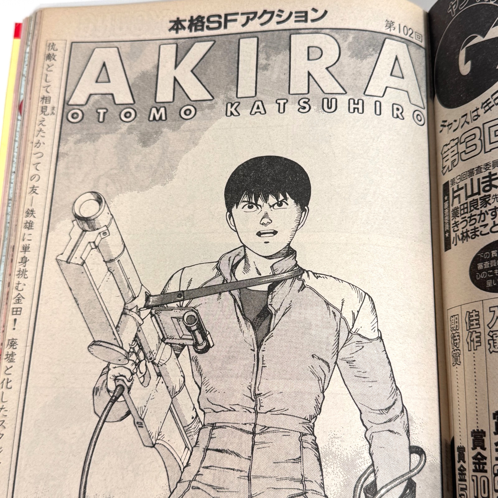 AKIRA Young Magazine Comic Book 1989 #21 no.102 Final Episode Vintage RARE