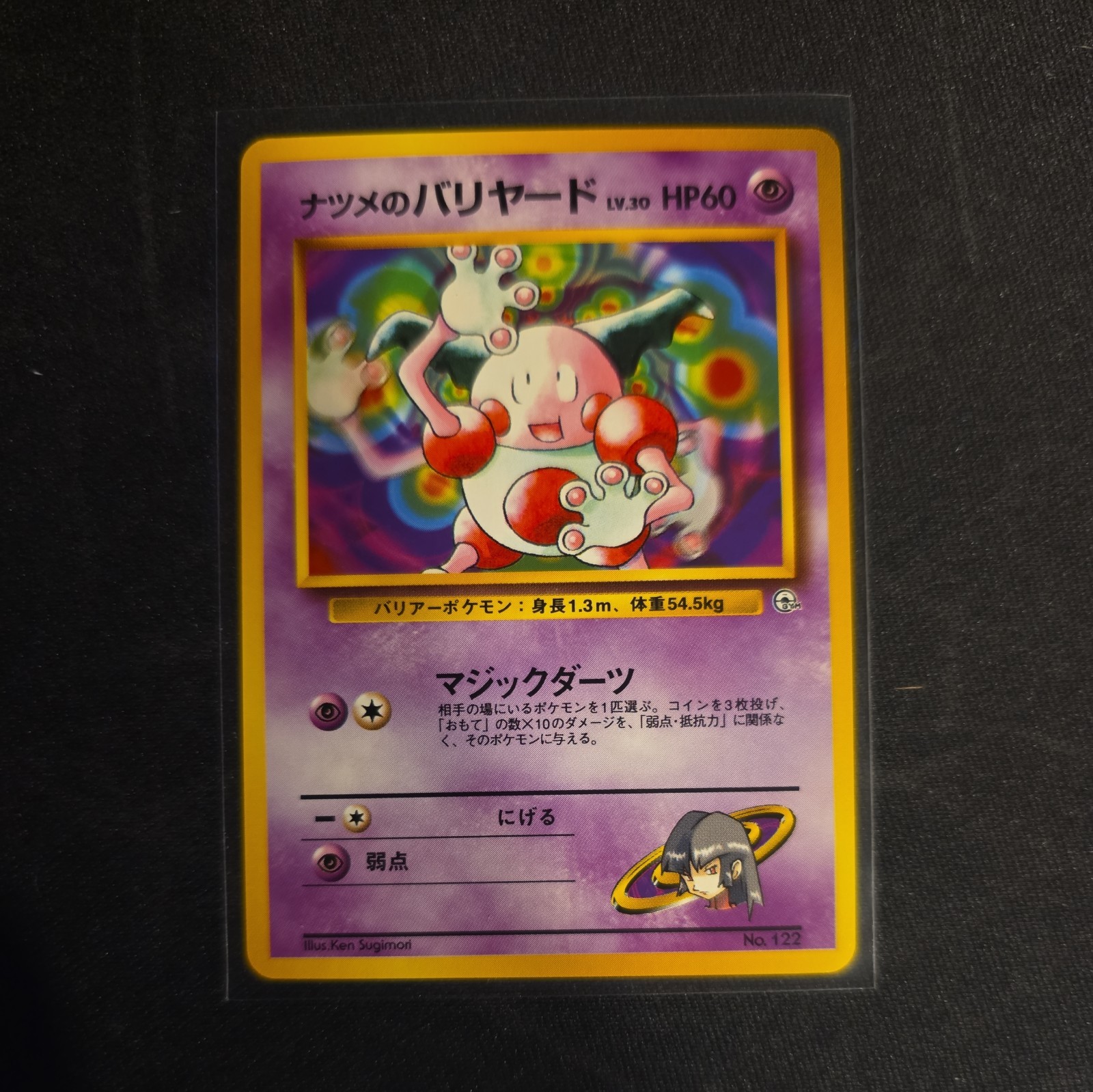 Sabrina's Mr. Mime No. 122 - Yamabuki City Gym Deck - Pokémon TCG NM